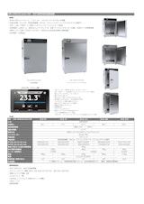 OSK 23ND103 Smart PRO　300℃自然対流式定温乾燥器のカタログ