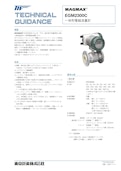 一体形電磁流量計EGM2300C-東京計装株式会社のカタログ