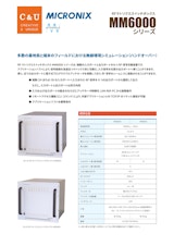 RFマトリクススイッチボックス MM6000のカタログ