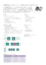沿面距離を確保したTO-247 4ピンパッケージに搭載されたCoolSiC™ MOSFET G2 1400 Vのカタログ