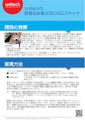 ユニテックのESD(静電放電)対応バーコードスキャナ-Unitech Electronics Co., Ltd.のカタログ