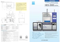 ヘリウムリークテストシステム｜HES-2000 【株式会社フクダのカタログ】