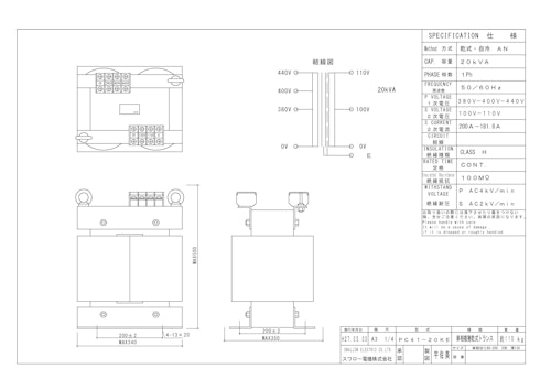 単相トランス　PC41-20KE (共栄通信工業株式会社) のカタログ