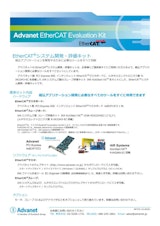 【EtherCAT Evaluation Kit】AdEXP1572 (PCI Express® EtherCAT®マスターボード) / IAR KickStart Kit™のカタログ