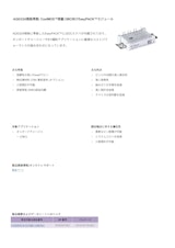 AQG324規格準拠: CoolMOS™搭載 OBC向けEasyPACK™モジュールのカタログ