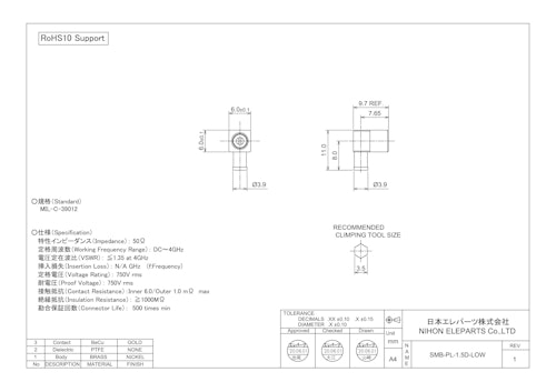 SMB-PL-1.5D-LOW (日本エレパーツ株式会社) のカタログ