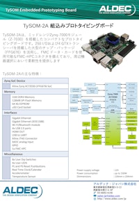 TySOM-2A 組込みプロトタイピングボード 【アルデック・ジャパン株式会社のカタログ】