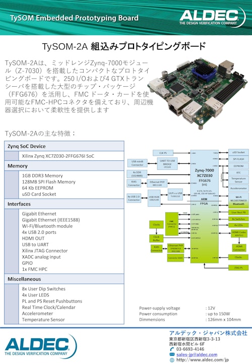 TySOM-2A 組込みプロトタイピングボード (アルデック・ジャパン株式会社) のカタログ