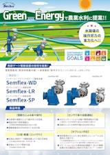 ゲート用新製品紹介のカタログ