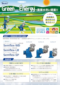 ゲート用新製品紹介 【西部電機株式会社のカタログ】