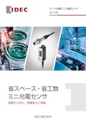 アンプ内蔵ミニ光電センサ SA1N形-IDEC株式会社のカタログ