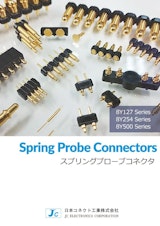 日本コネクト工業株式会社のスプリングピンのカタログ