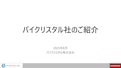 有機半導体製センサー-Pi Crystal Co., Ltd.のカタログ
