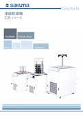 極低温冷却トラップ-Sakuma Manufacturing Co., Ltd.のカタログ