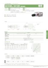 大流量用精密ニードルバルブ　MODEL 2412D SERIESのカタログ