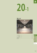 車止め（総合カタログ2026第1版抜粋）-Kanesoのカタログ