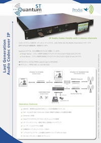 Prodys Quantum ST 【株式会社MTS＆プランニングのカタログ】