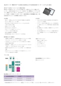 BLDCモーター用MOTIX™-Infineon Technologies Japan Co., Ltd.のカタログ