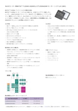 BLDCモーター用MOTIX™のカタログ