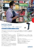 MS836B ワイヤレスレーザバーコードスキャナ、エコノミータイプ-Unitech Electronics Co., Ltd.のカタログ
