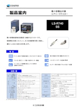 LS-R740(SS) 単品カタログのカタログ