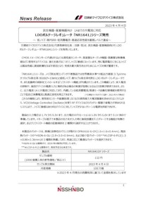 LDOボルテージレギュレータ 「NR1641」シリーズ 【日清紡マイクロデバイス株式会社のカタログ】