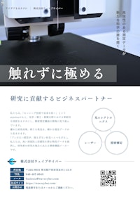 WPM-A100DT 全自動 針入度計 【株式会社ウエイブサイバーのカタログ】