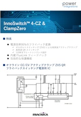 高効率で小型のUSB PDアダプターに最適なAC-DCコンバーターのカタログ