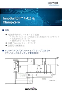 高効率で小型のUSB PDアダプターに最適なAC-DCコンバーター 【株式会社マクニカのカタログ】