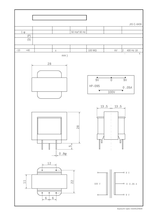 国内JIS汎用トランス　HP-095 (共栄通信工業株式会社) のカタログ