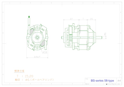 ユニバーサルモータ　BS-series　5815モデル (共栄通信工業株式会社) のカタログ