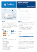 すぐ使用できる濾過ユニット『PESカプセルフィルター』-Japan Donaldson Co., Ltd.のカタログ