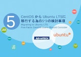 Ubuntuの重要性がこれ1冊ですぐ分かる！のカタログ