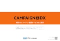 総合販促支援ソリューション『キャンペーン缶DX』-Diomiura Co., Ltd.のカタログ