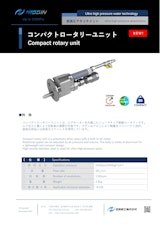 ウォータージェット（WJ）アタッチメント「コンパクトロータリーユニット」のカタログ