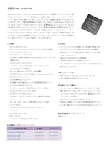 インフィニオンテクノロジーズジャパン株式会社のセンサーコントローラのカタログ