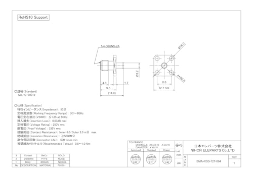 SMA-RSS-127-084 (日本エレパーツ株式会社) のカタログ