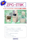 インサーキットテスター　ZPC-IT9K-Okano Electric Co., Ltd.のカタログ