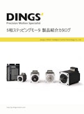 ステッピングモーター-CADCRONのカタログ