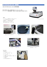 OSK 997SM1020/1025⁻A3/A5　試料研磨機のカタログ