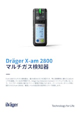 ポータブル多成分ガス検知器「X-am 2800」のカタログ