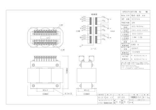 三相複巻トランス　3RT-500 (共栄通信工業株式会社) のカタログ