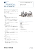 サーマルフローメータTHシリーズ-東京計装株式会社のカタログ