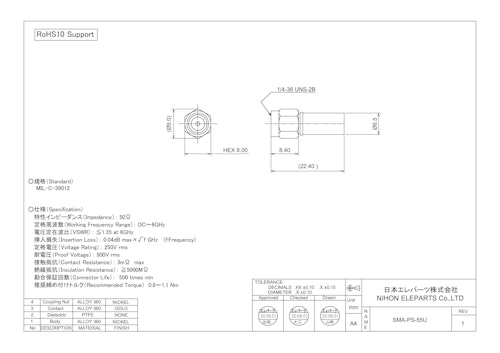 SMA-PS-55U (日本エレパーツ株式会社) のカタログ