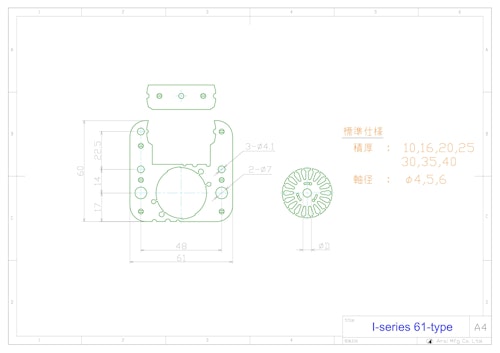 小型モータ用コア　I-series　61型 (共栄通信工業株式会社) のカタログ