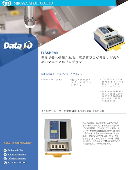 世界で最も信頼される、高品質プログラミングのた めのマニュアルプログラマー (ミカサ商事株式会社) のカタログ