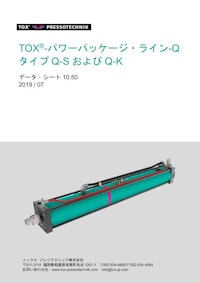 TOX_TB_1050_J 【トックス プレソテクニック株式会社のカタログ】