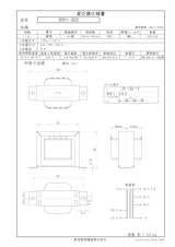 国内JIS汎用トランス　BR1-302のカタログ