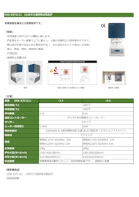 OSK 93TI121　1200℃小型昇降式電気炉 【オガワ精機株式会社のカタログ】