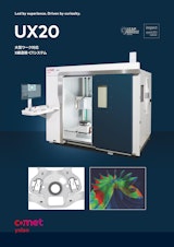 コメットテクノロジーズ・ジャパン株式会社　コメット・エクスロン事業部のX線CT装置のカタログ